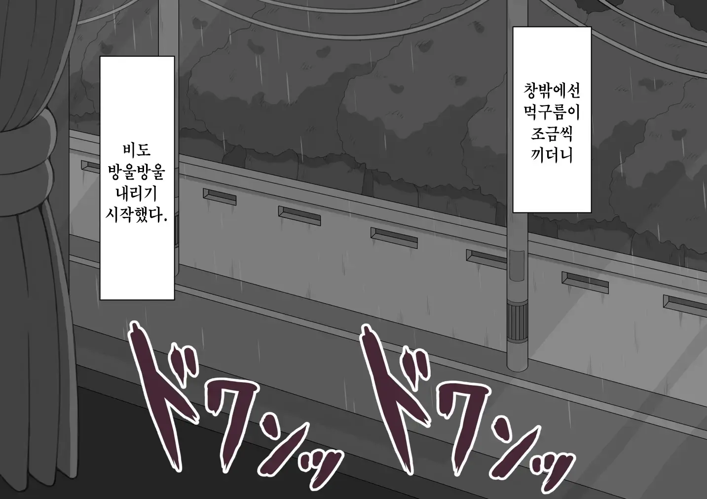 "Kanojo Wa Nerawareteiru" ~Sex Hen~ Ch. 1 | 그녀는 노려지고 있다 ~섹스편~ 1